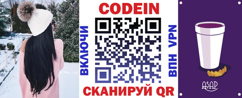 Кодеиновый сироп Lean напиток Lean (лин)  Миньяр 
