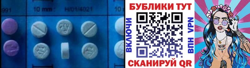 Экстази 250 мг  Миньяр 