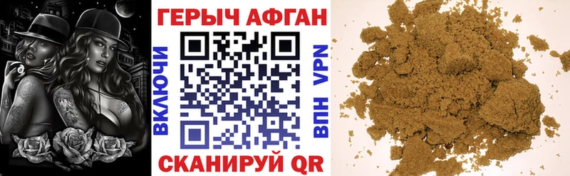 сколько стоит  Миньяр  ГЕРОИН Афган 