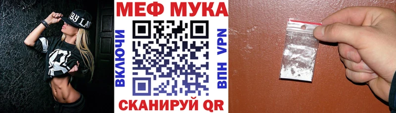 Меф мяу мяу  купить  цена  Миньяр 