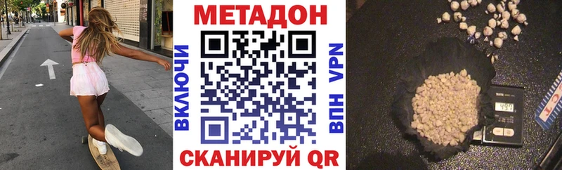 МЕТАДОН methadone  Миньяр 